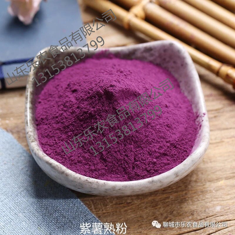 紫薯粉批发 现货供应，量大从优